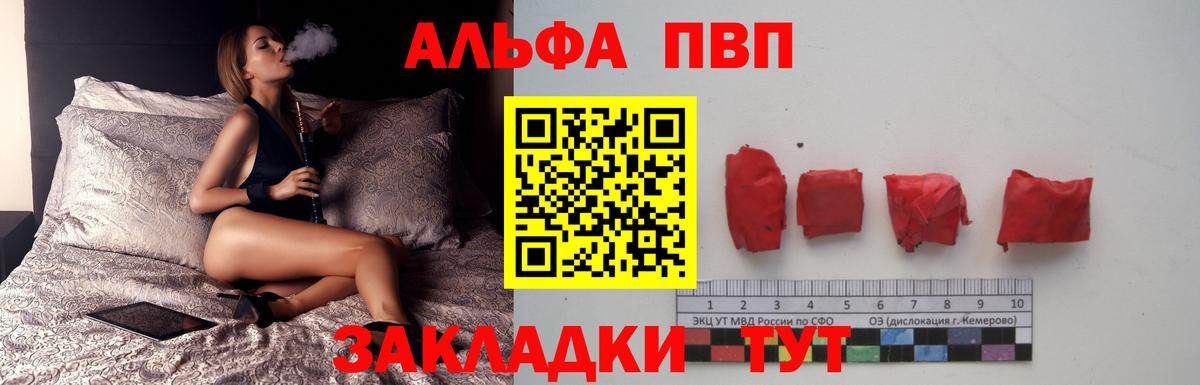 A-PVP VHQ  Alfa_PVP крисы CK  Alfa_PVP  Alfa_PVP кристаллы  Вход с VPN  Армавир 