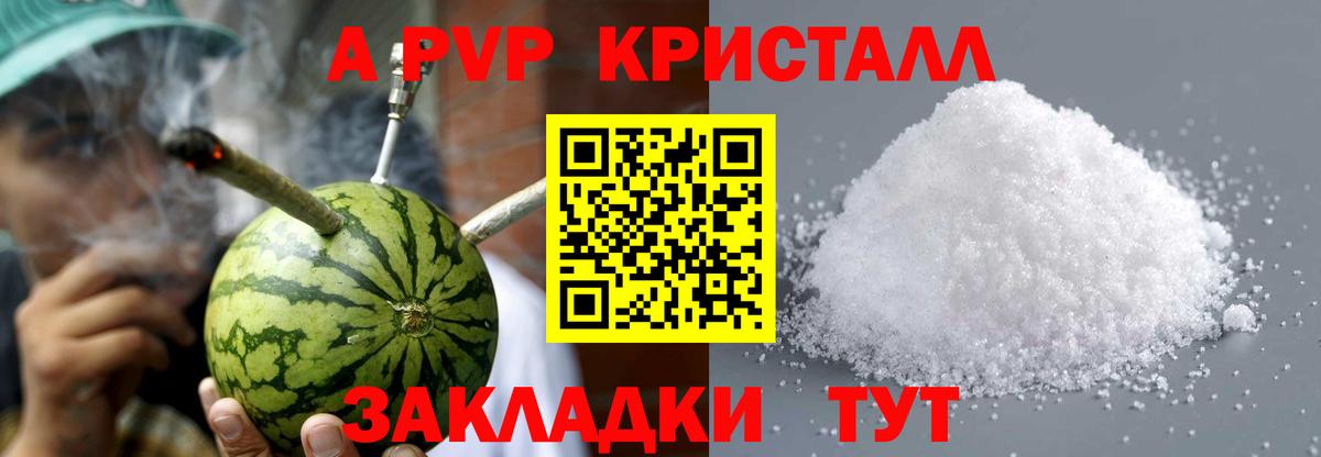 A PVP мука Армавир