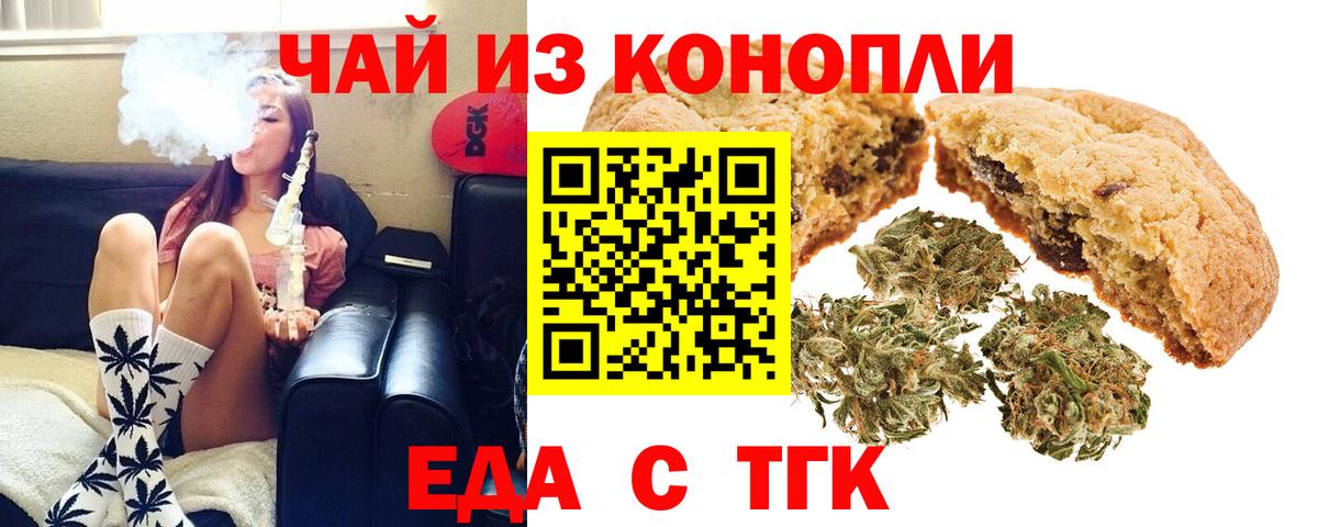 Canna-Cookies конопля  Вход с VPN  Армавир 