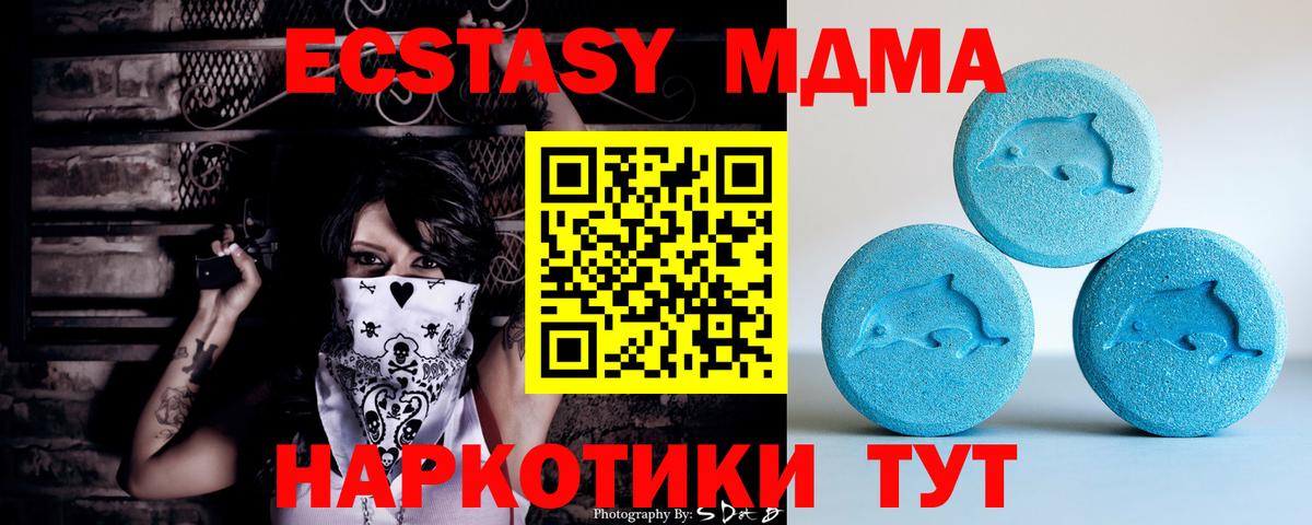 Экстази 300 mg Армавир