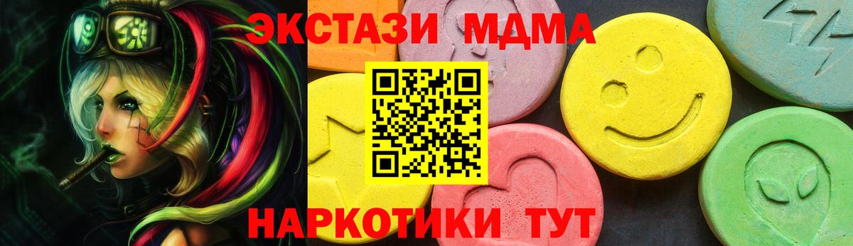 Ecstasy таблы  ЭКСТАЗИ 280 MDMA  hydra как войти  цены наркотик  Армавир  Вход с VPN  ЭКСТАЗИ 