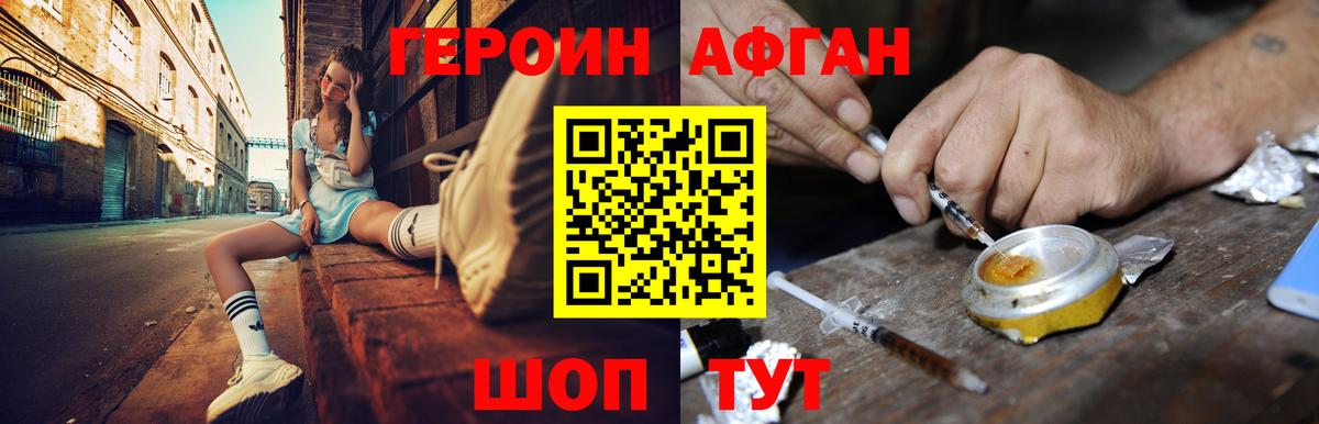 ГЕРОИН Heroin  Героин  Армавир  Вход с VPN 