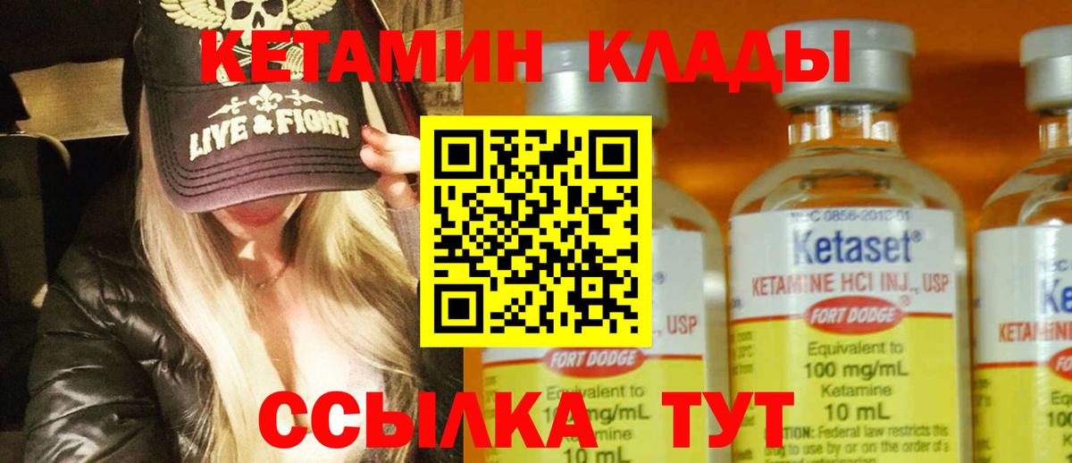 Кетамин VHQ Армавир
