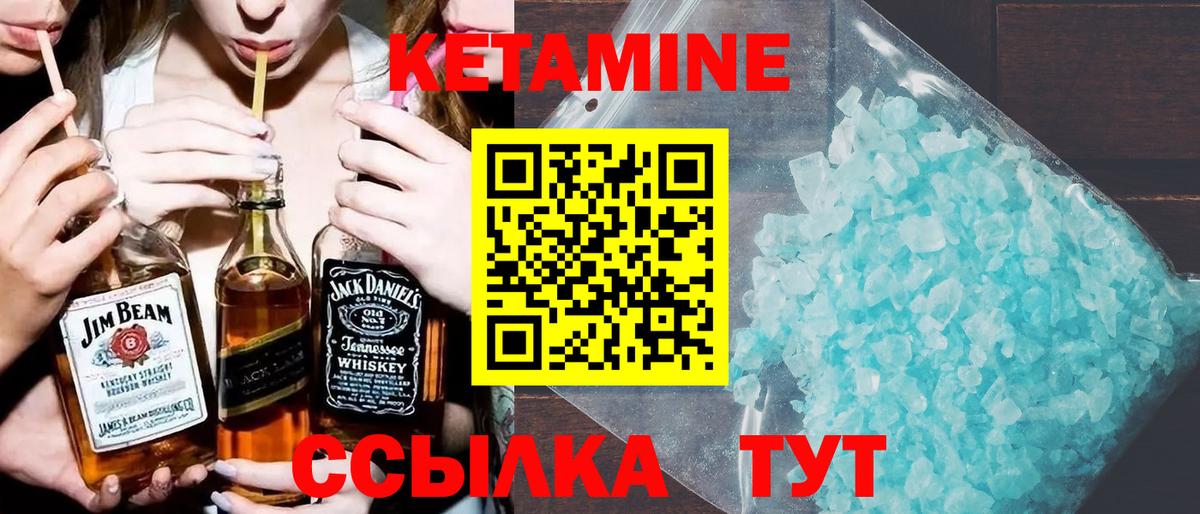 КЕТАМИН ketamine  Кетамин ketamine  Вход с VPN    зеркало  Армавир 