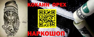 кокаин колумбия Краснокаменск