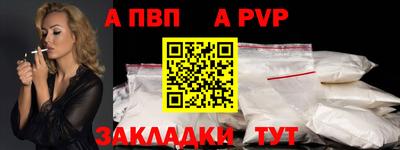 apvp Краснознаменск