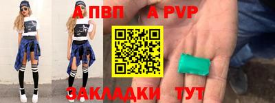 apvp Краснознаменск