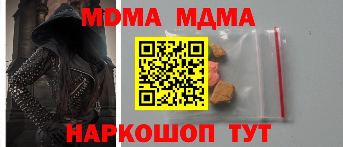 Армавир  МДМА VHQ  МДМА молли  Вход с VPN 