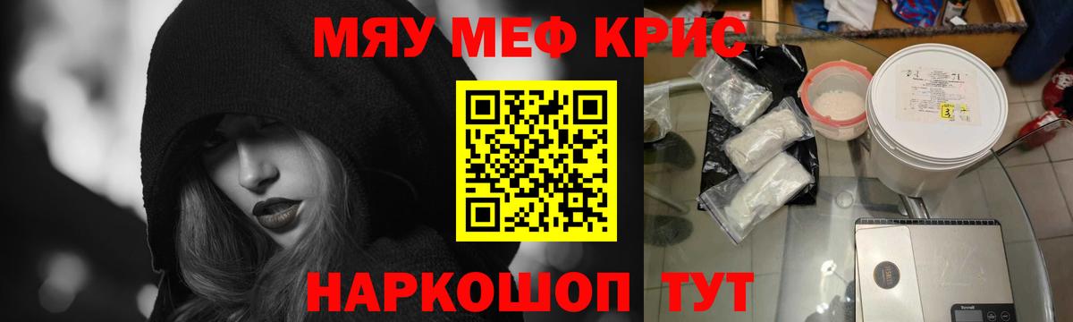 Меф мука Армавир