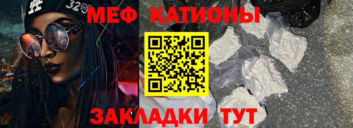купить  сайты  МЕФ мука  МЕФ  МЕФ  Вход с VPN  Армавир 