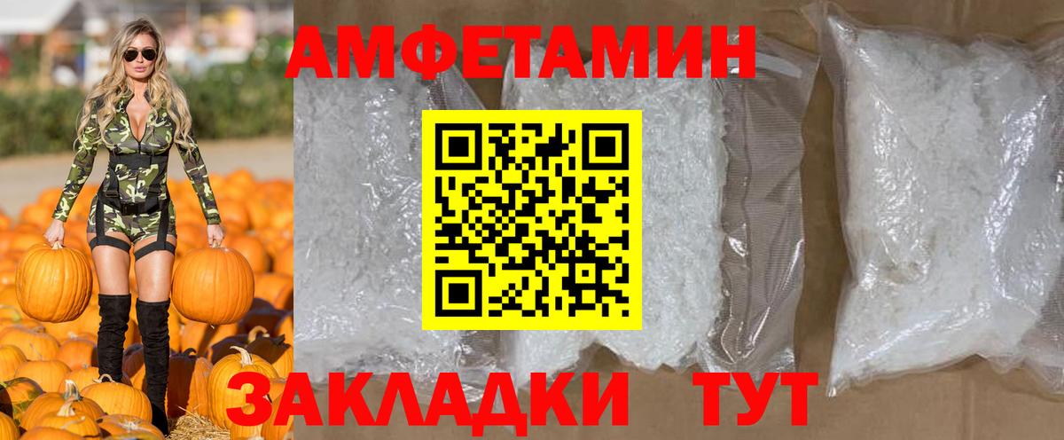 Первитин кристалл Армавир