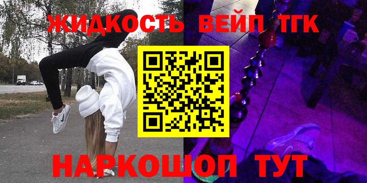 ТГК Wax  Вход с VPN  купить закладку  Армавир 